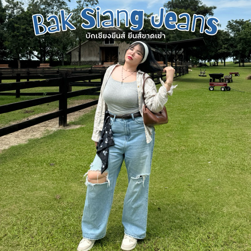 Bak Siang Jeans (บักเซียงยีนส์) 💙🍻 ยีนส์ขาดเข่ากระบอกใหญ่ ยีนส์สาวอวบอ้วน