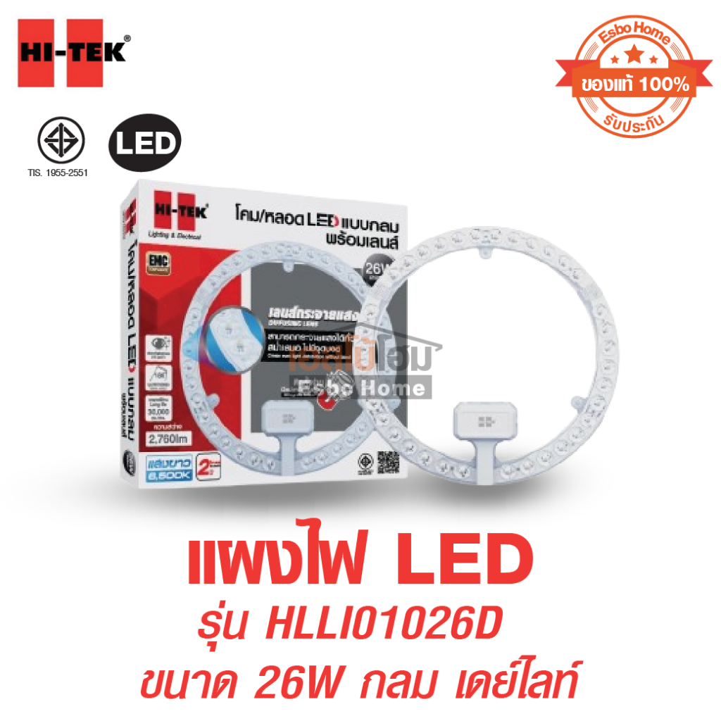 แผงไฟ LED  26W  กลม เดย์ไลท์ HI-TEK