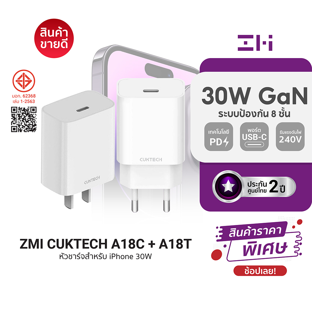 ซื้อ [ราคาพิเศษ] ZMI HA716 / A18C / HA716C / AL870 / AL856 / AL875 หัวชาร์จสำหรับ iPhone 20W รองรับเทคโนโลยี PD - 2Y