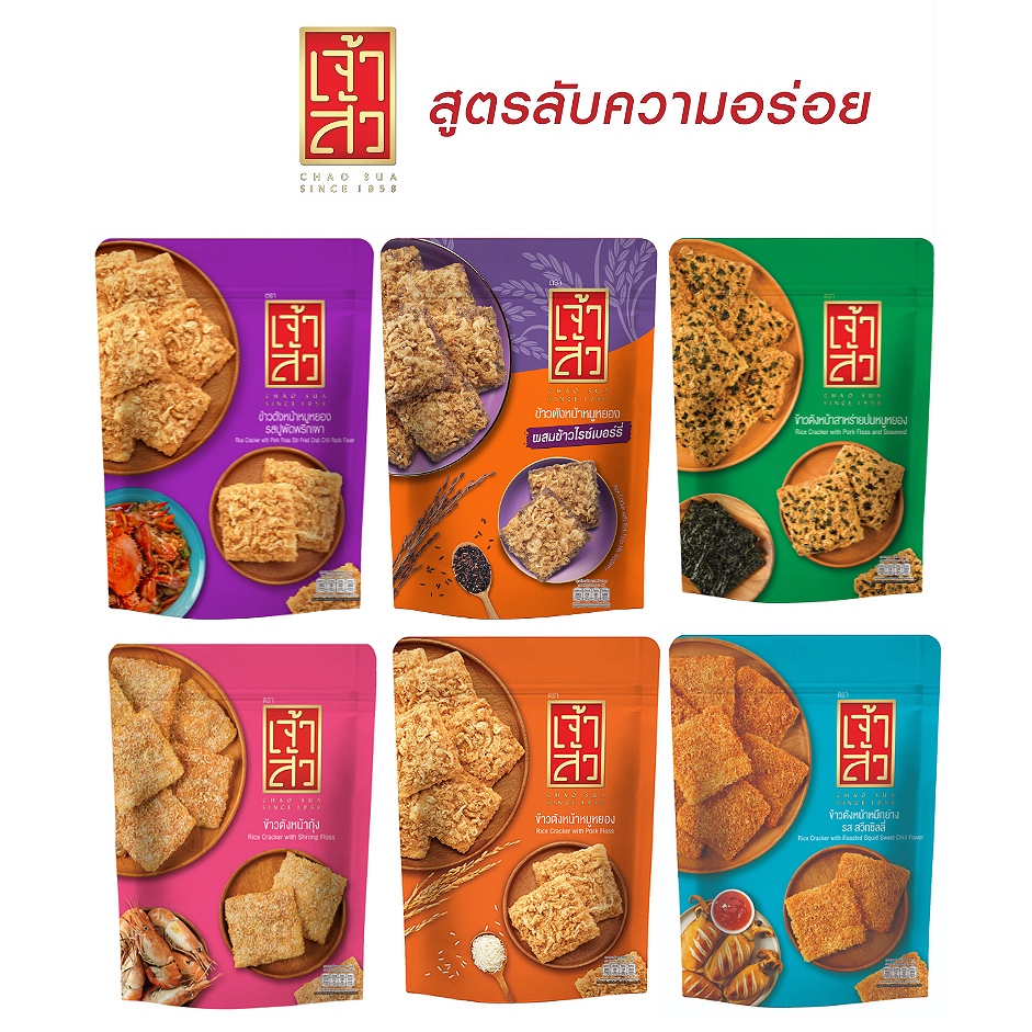 ข้าวตังหน้าหมูหยองเจ้าสัว 1 ห่อ (80g.) ถุงซิปล็อค ข้าวตังเจ้าสัว ขนมข้าวตัง หมูหยองพริกเผา แผ่นข้าวตัง ข้าวตังหน้าต่างๆ