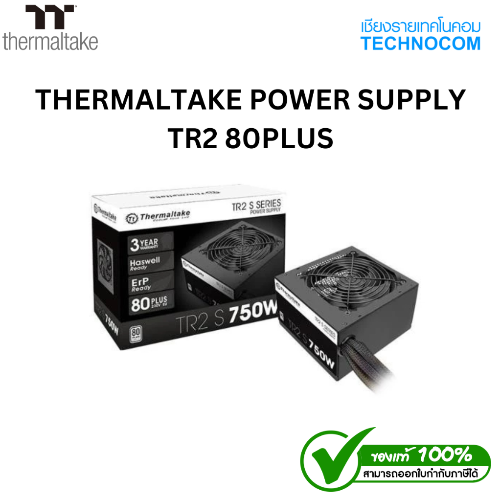 THERMALTAKE POWER SUPPLY TR2 80PLUS