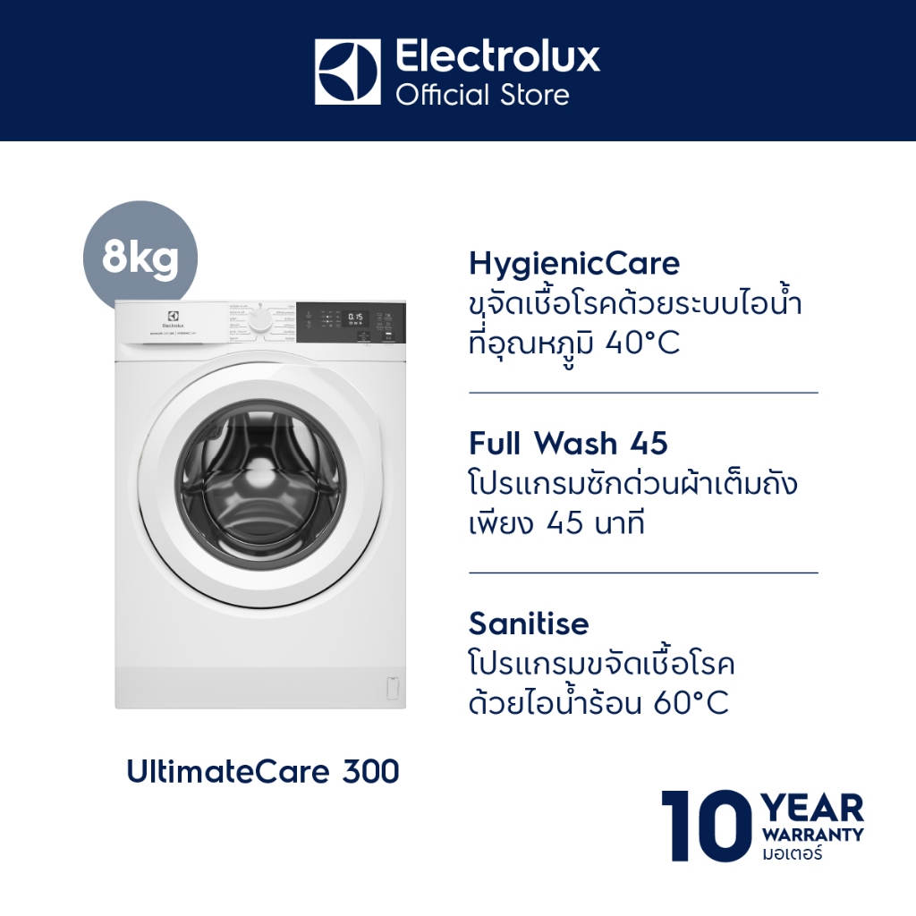 [รุ่นใหม่ล่าสุด] Electrolux EWF8024D3WC เครื่องซักผ้าฝาหน้า ความจุ 8 กก. สีขาว