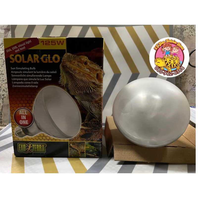 หลอดไฟ Solar Glo 80W หลอดไฟให้ความร้อนและUVB