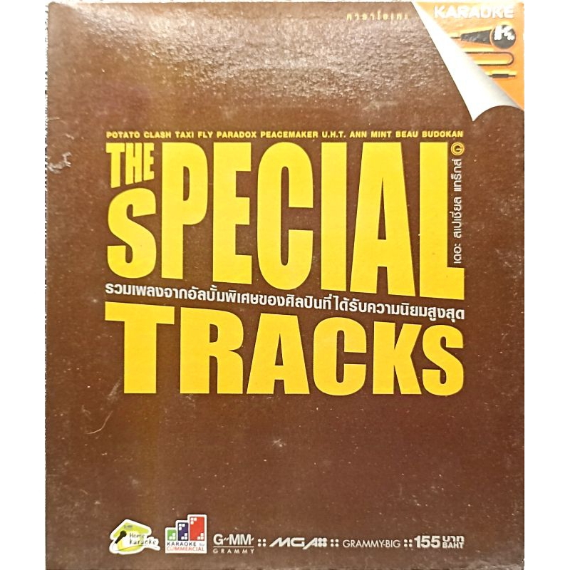 VCD Karaoke (มือ2) ศิลปิน : GMM GRAMMY อัลบั้ม THE SPECIAL TRACKS