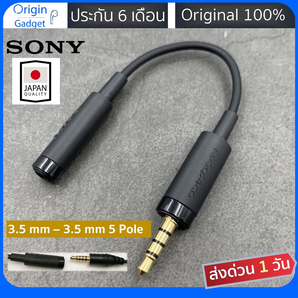 สายแปลง Sony 3.5-3.5 mm รองรับหูฟัง Sony แจ๊ค 5 ขั้ว(5 Pole) MDR-NC750 MDR-NW750N MDR-NC750 และอื่น