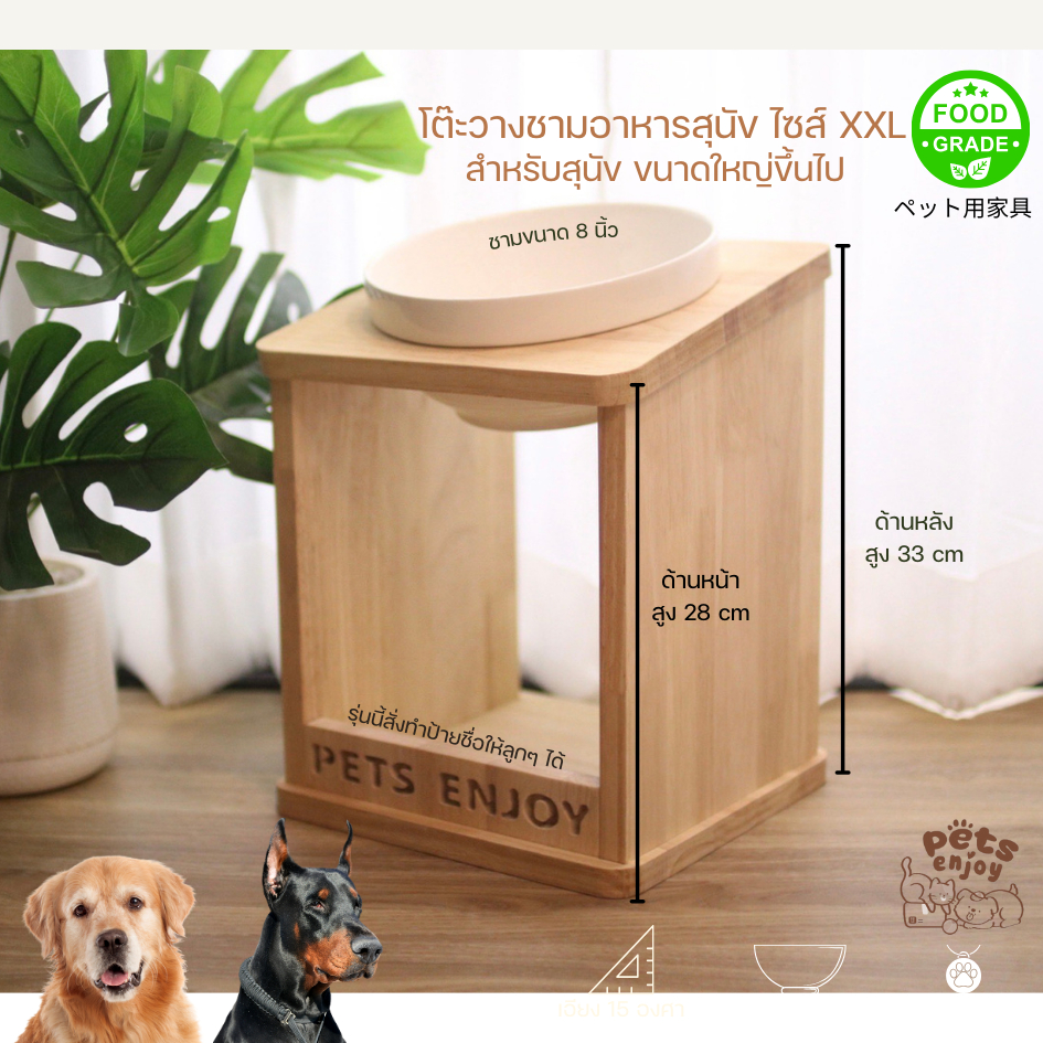 โต๊ะวางชามอาหารน้องหมาพันธ์ใหญ่ Size XXL แบบวางตรง และ วางเอียง 15 องศาพร้อมถ้วย ขนาด 8 นิ้ว