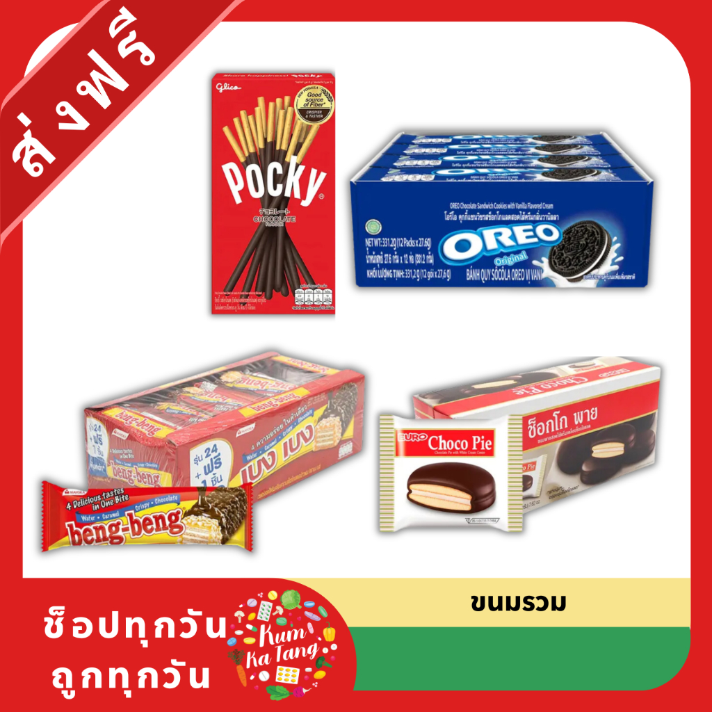 เบง เบง เวเฟอร์สอดไส้ เคลือบช็อกโกแลต 22 ก. 24 ชิ้น