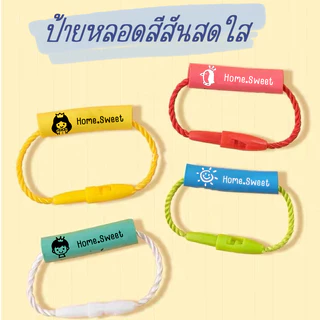 ป้ายชื่อหลอด Nametube ป้ายชื่อเด็ก ห้อยรองเท้า กันของหาย/สลับ กันน้ำ ป้ายชื่อติดรองเท้า