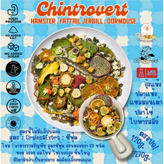 Chintrovert ✨(ส่งใน2-5วัน)อาหารธัญพืชGrains&Extra 6 สูตร120g.-270g. อาหารแฮมเตอร์ทุกสายพันธุ์ แฟตเทล ดอร์เมาท์ หนูดัมโบ