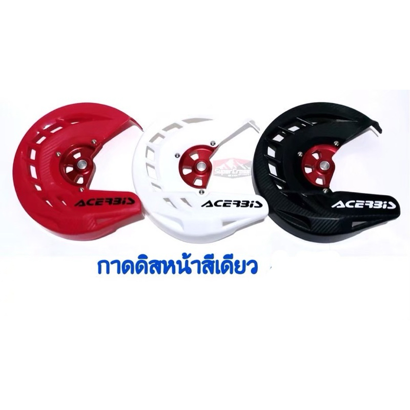 การ์ดดิสหน้า crf300l crf300