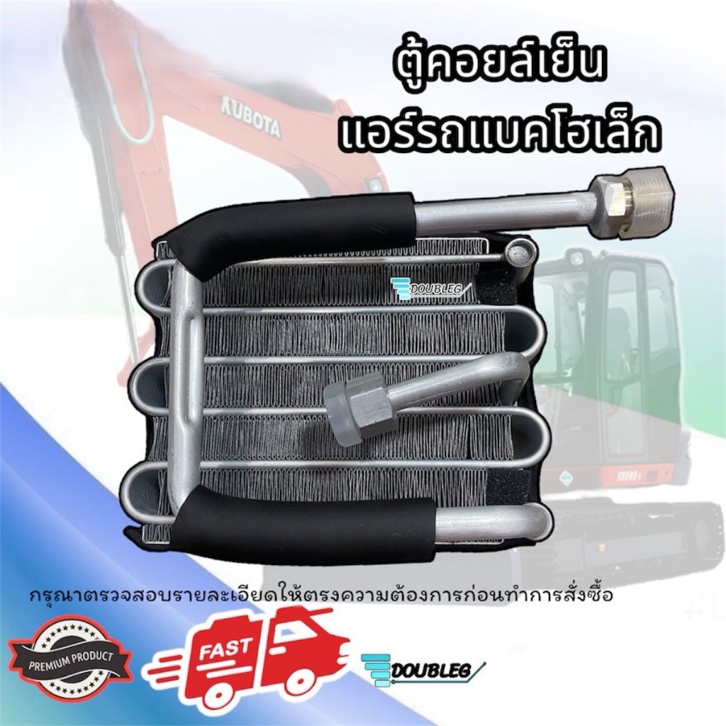 ตู้แอร์ KUBOTA KX91-3/KOBELCO