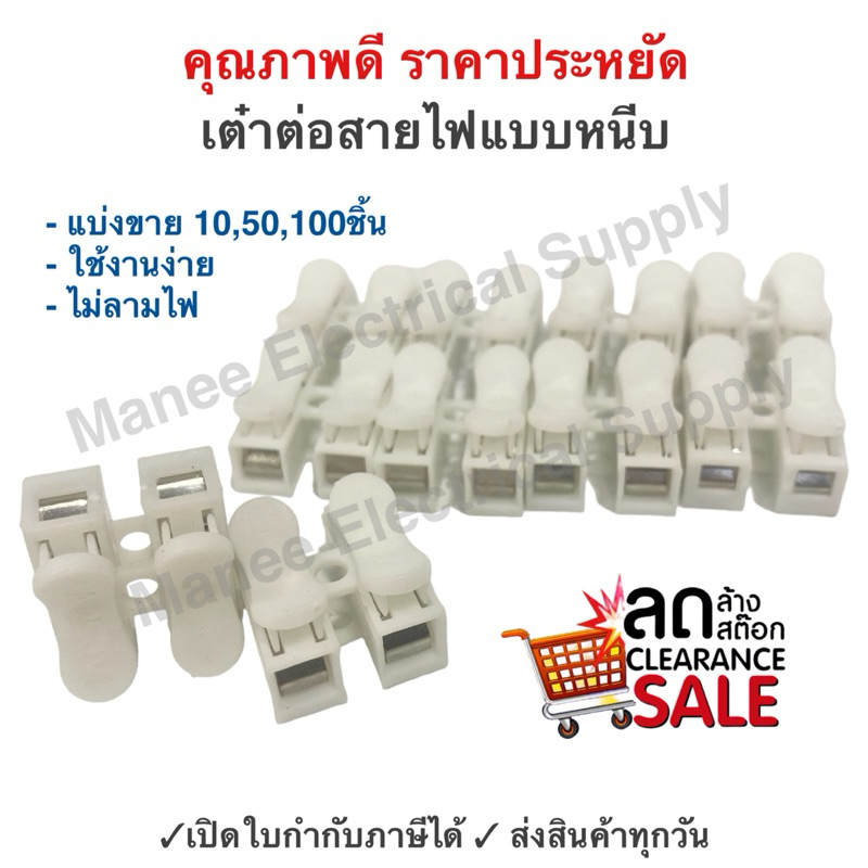 10ชิ้น ตัวเชื่อมสายไฟ เต๋าต่อสายไฟ ชนิดสปริง 2ช่อง เต๋าต่อสายไฟ ตัวต่อสายไฟ เต๋าหนีบสายไฟ ขั้วต่อสายไฟ เทอร์มินอล ต่อสาย