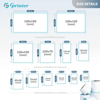 Gprinter กระดาษสติ๊กเกอร์ 80x50 500 แผ่น 10ม้วน สติ๊กเกอร์บาร์โค้ด ฉลากสินค้า Label Sticker