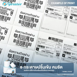Gprinter กระดาษสติ๊กเกอร์ 80x50 500 แผ่น 10ม้วน สติ๊กเกอร์บาร์โค้ด ฉลากสินค้า Label Sticker