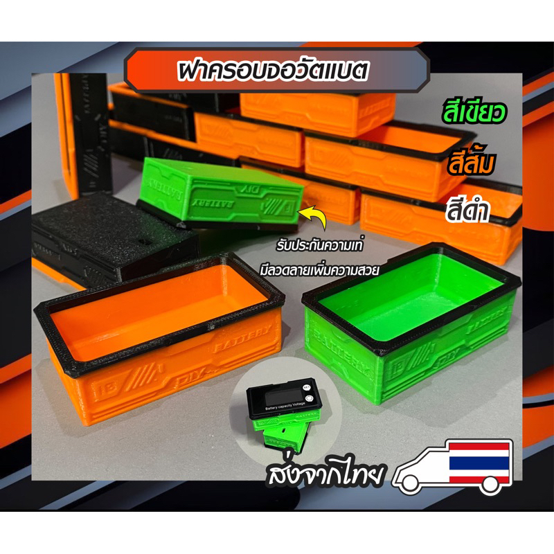 ฝาครอบจอวัตแบตเตอรี่ดิจิตอลกันลมรั่ว สีเขียว/สีส้ม/สีดำ