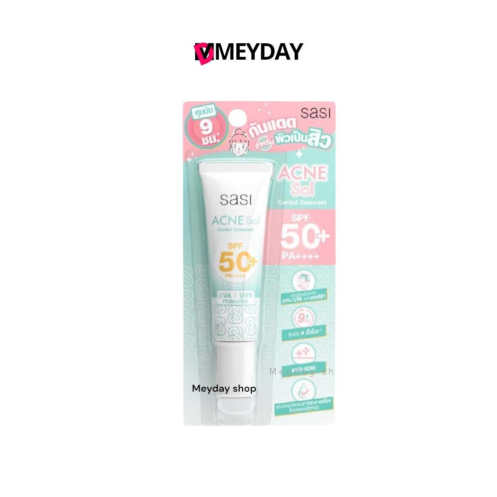 sasi ครีมกันแดดศศิแอคเน่ โซล คอมฟอร์ท ซันสกรีน Acne Sol Comfort Sunscreen​ SPF 50+ PA++++ ครีมกันแดดสำหรับคนเป็นสิว