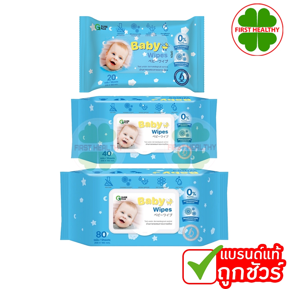 G SURE PLUS " ทิชชู่เปียกสำหรับเด็ก " BABY Wipes (สินค้าตามตัวเลือก)