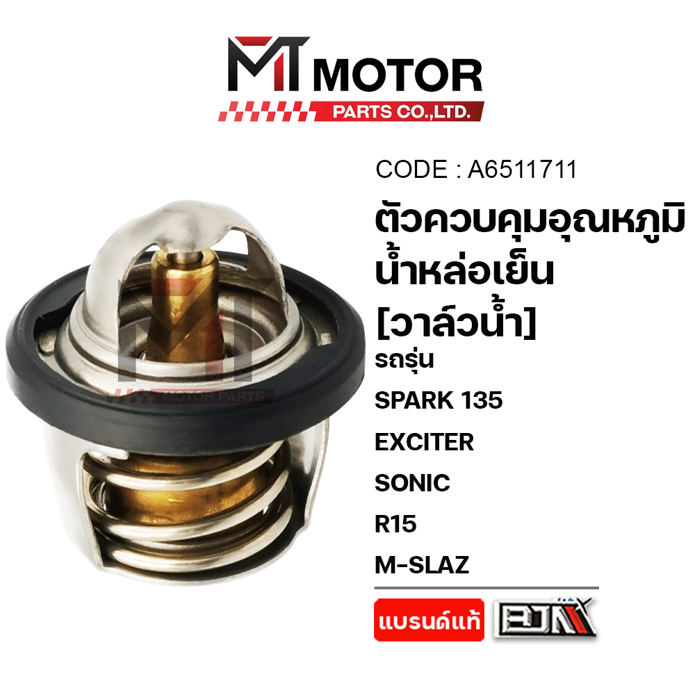 (A6511711) ตัวควบคุมอุณหภูมิน้ำหล่อเย็น วาล์วน้ำ SONIC, SPARK 135, EXCITER, R15, M-SLAZ [BJN x MT]