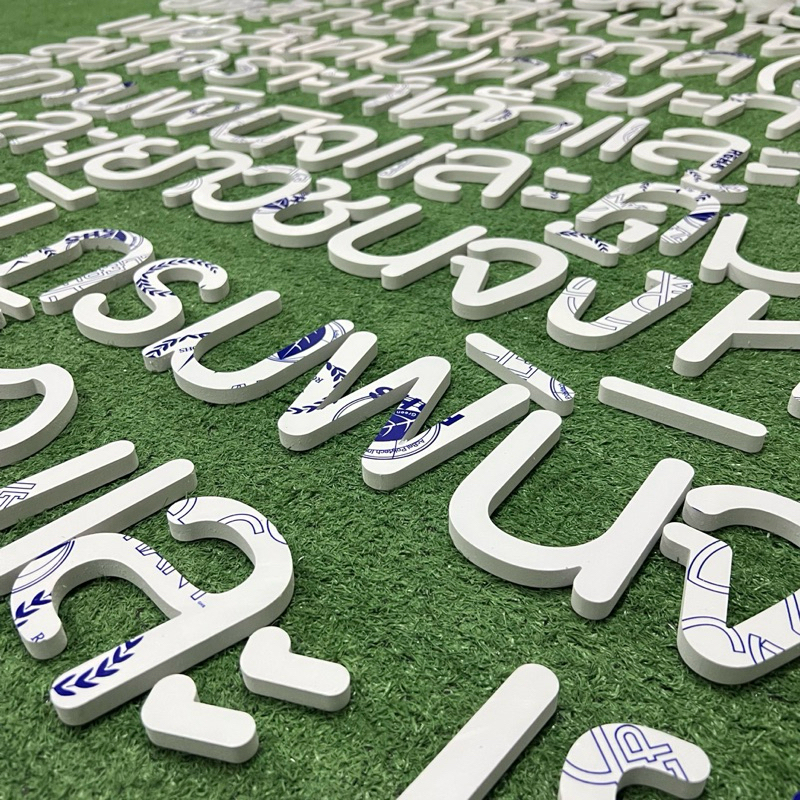 ตัวอักษรพาสวูด ตัดตามแบบ หนา 10 มิล สนใจสั่งซื้อทักแชท - รูปที่ 4