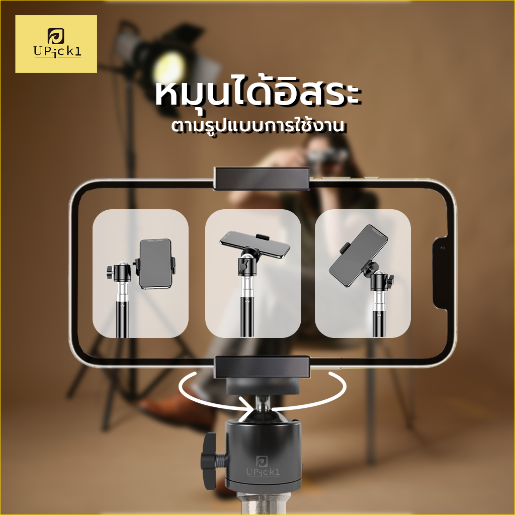 UPick1 ข้อต่อสกรู 1/4 หัวบอล360° ข้อต่อกล้อง สำหรับขาตั้งกล้อง ปรับหมุนได้อย่างอิสระ
