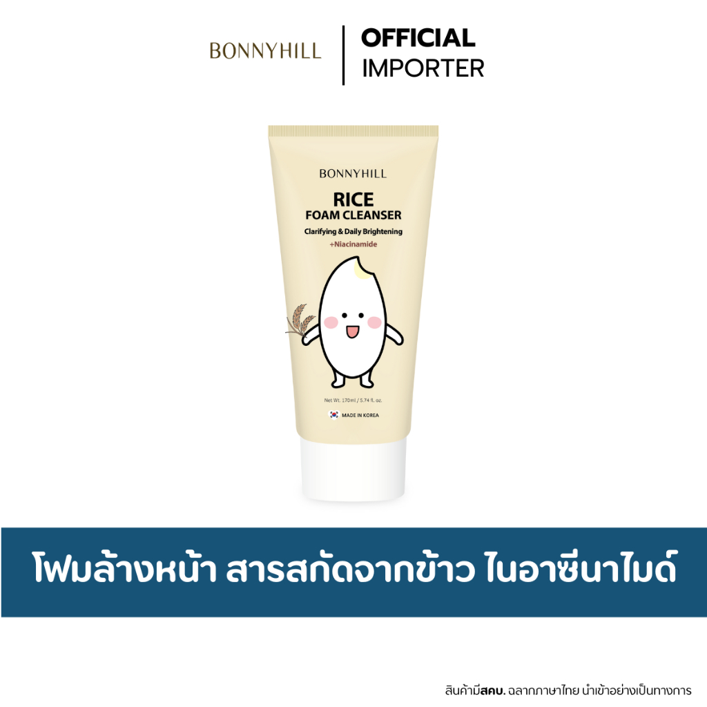BONNYHILL Rice Foam Cleanser 170g. โฟมล้างหน้า โฟมสารสกัดจากข้าว