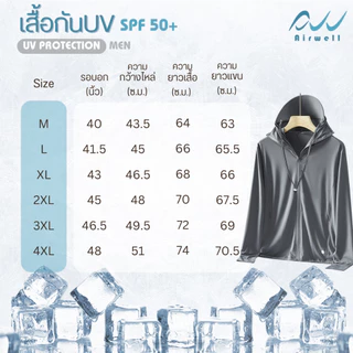 AIRWELL เสื้อกันUVติดแอร์ผู้ชาย รุ่นUV Protection เสื้อแขนยาว เสื้อกันแดดกันยูวี ผ้ายืดใส่สบาย ระบายอากาศได้ดี UPF50+