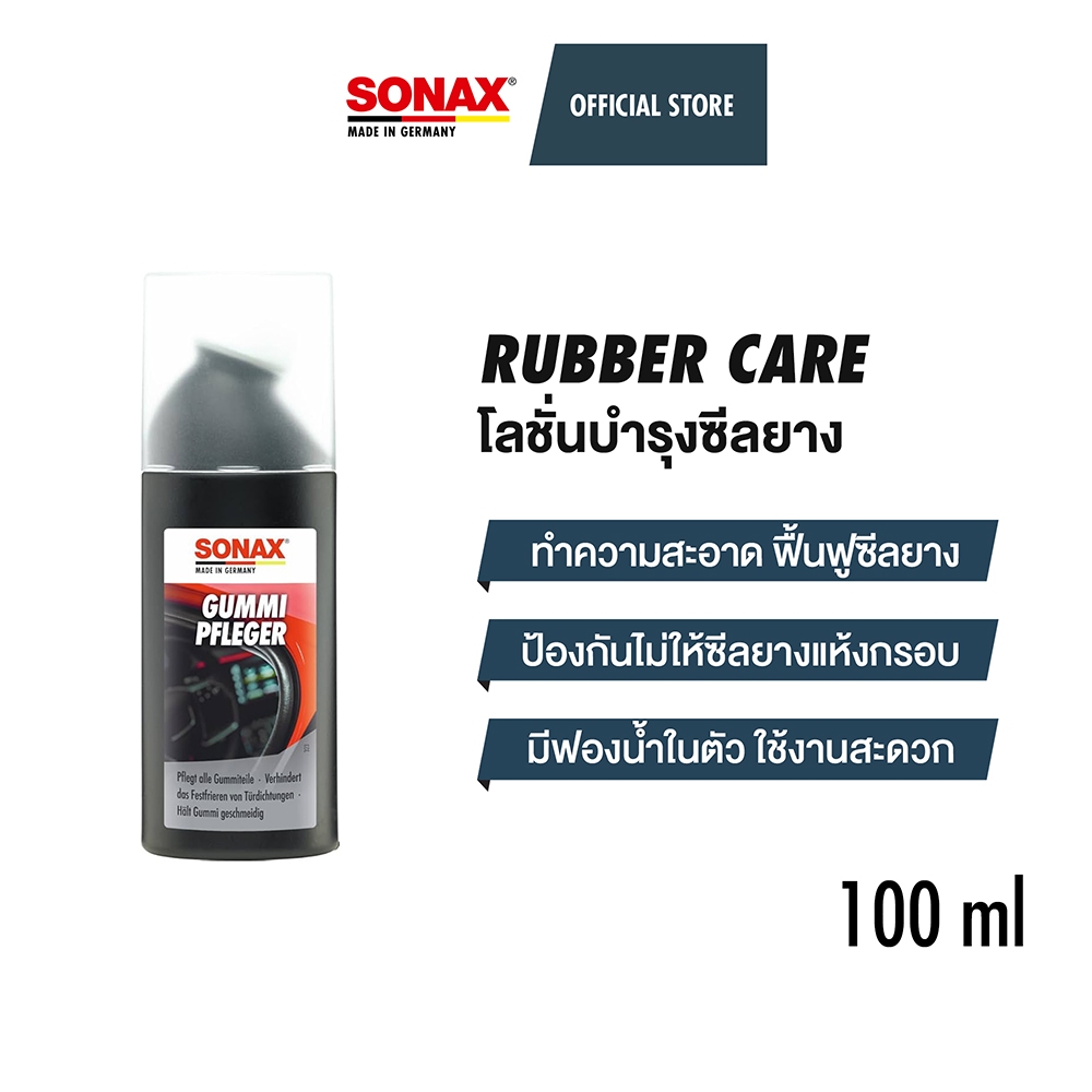 SONAX Rubber Care น้ำยาบำรุงซีลยาง ยางขอบประตู 100 มล.