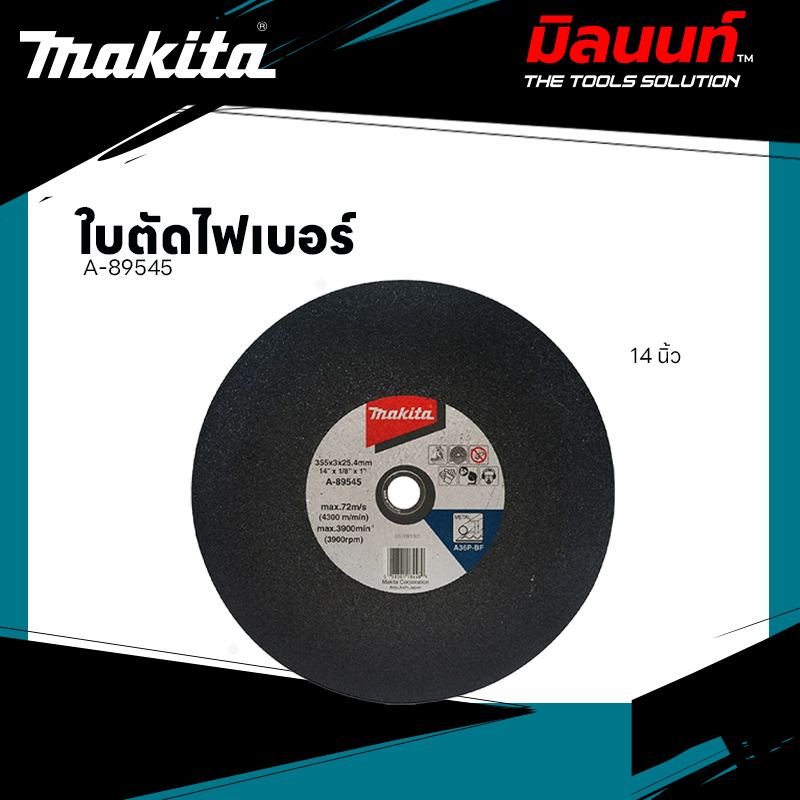 MAKITA - A-89545 ใบตัดไฟเบอร์ 14"