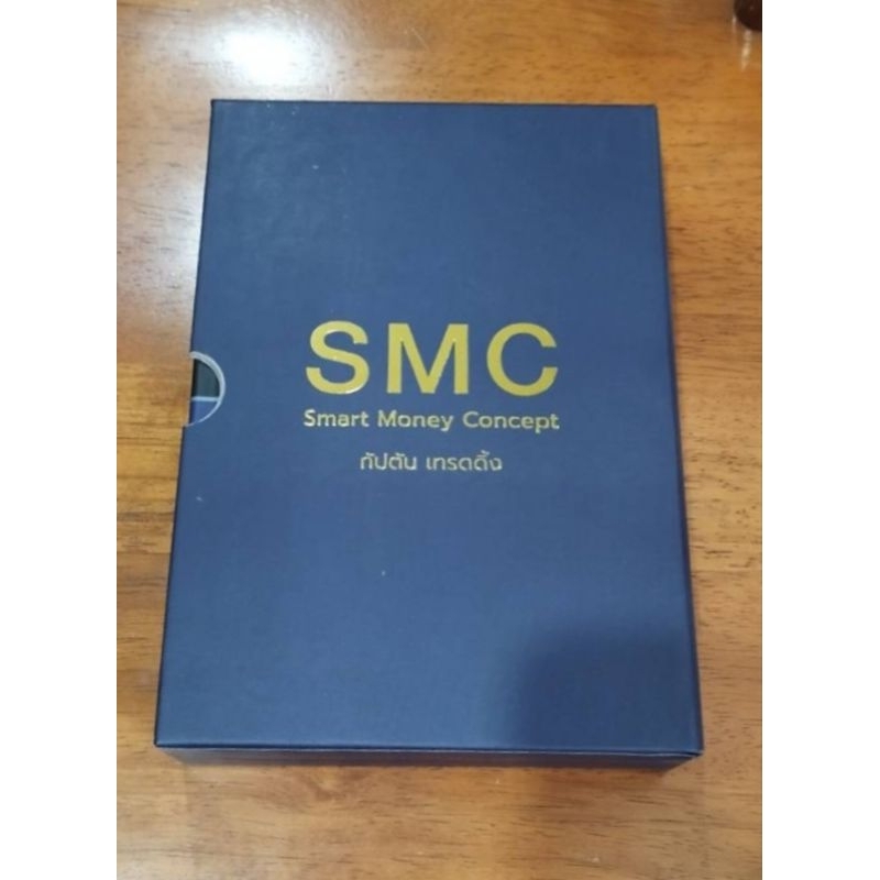 ของใหม่ มหาคัมภีร์ SMC กัปตันเทรดดิ้ง 1ชุด ประกอบด้วย3เล่ม