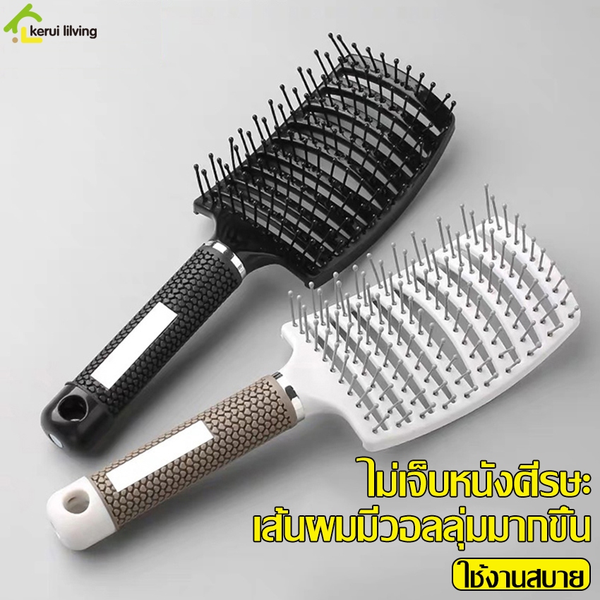 EQUAL หวีจัดแต่งทรงผม หวีผม Comb hair ทรงโค้ง หวีถนอมเส้นผม ทนความร้อน แปรงไดร์ แก้ผมพันกัน แปรงนุ่ม ไม่ดึงผม