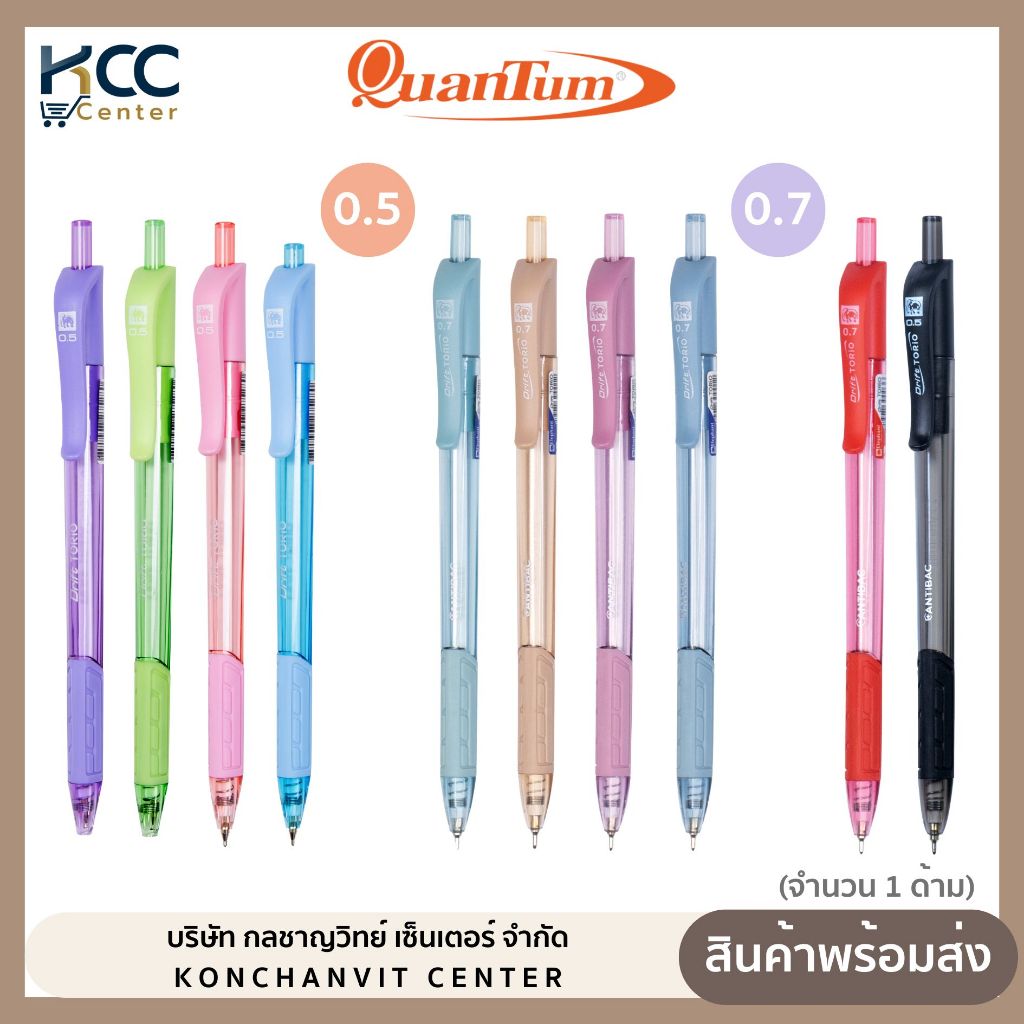 ปากกา ปากกาลูกลื่น Drift Torio ดริฟท์ โทริโอะ ตราช้าง หมึกน้ำเงิน/ดำ/แดง จำนวน 1