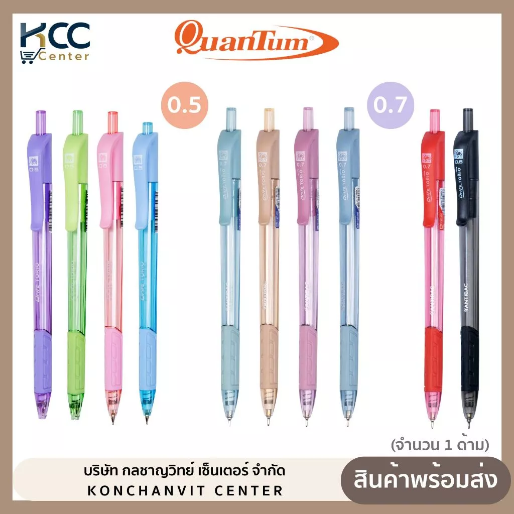 ปากกา ปากกาลูกลื่น Drift Torio ดริฟท์ โทริโอะ ตราช้าง หมึกน้ำเงิน/ดำ/แดง จำนวน 1 ด้าม