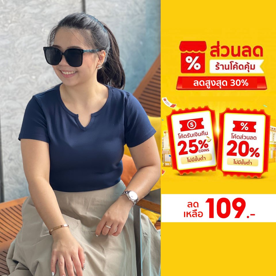 เสื้อยืดคอผ่า สำหรับผู้หญิง เนื้อผ้าคอตตอน 100% ตัดเย็บทรงเข้ารูป สวย ใส่สบาย ระบายอากาศดี