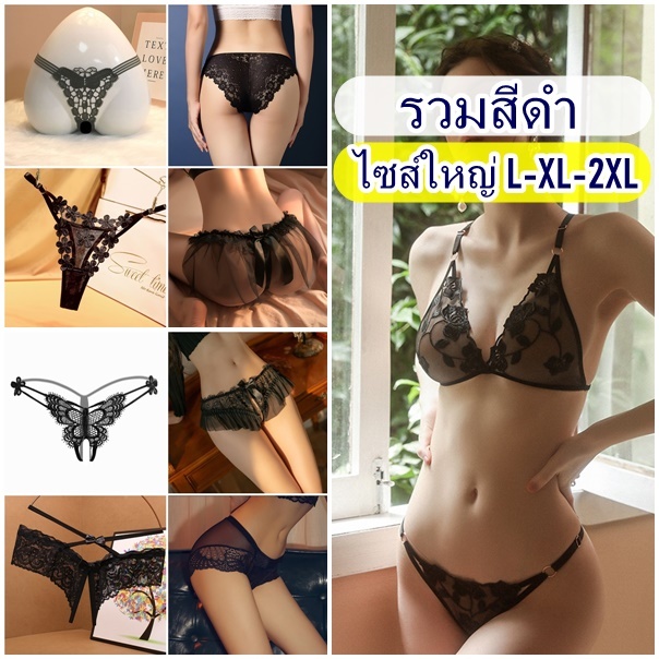 กางเกงในสาวอวบ จีสติงสาวอวบ รวมหลายแบบ รวมสีดำ ขนาดใหญ่มีไซส์ยืดได้เยอะ ผ้านิ่ม กางเกงชั้นในผู้หญิง