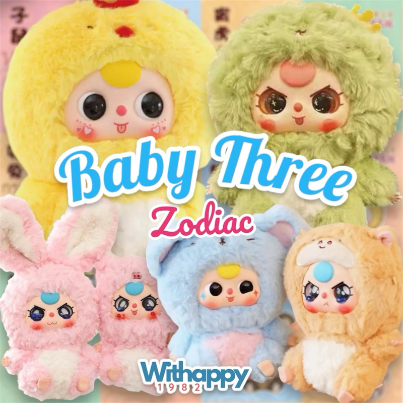 (พร้อมส่ง ซื้อผ่าน Shopee Video ลด 50%) Baby Three Zodiac เบบี้ ทรี 12 นักษัตร ชก.ไม่แกะตัว