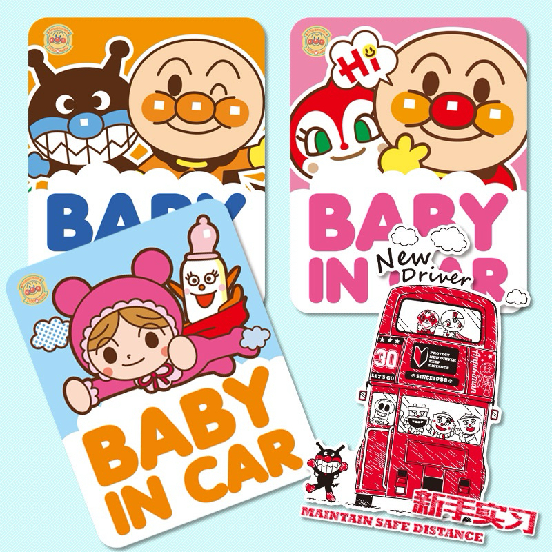 Anpanman สติกเกอร์สะท้อนแสง baby in car car ✅สินค้าพร้อมส่งในไทย✅