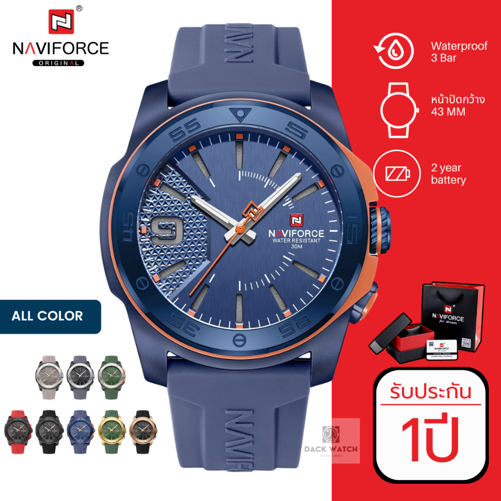 Naviforce รุ่น NF7112 นาฬิกาข้อมือผู้ชาย Naviforce แบรนด์จากญี่ปุ่น ของแท้ประกันศูนย์ไทย 1 ปี