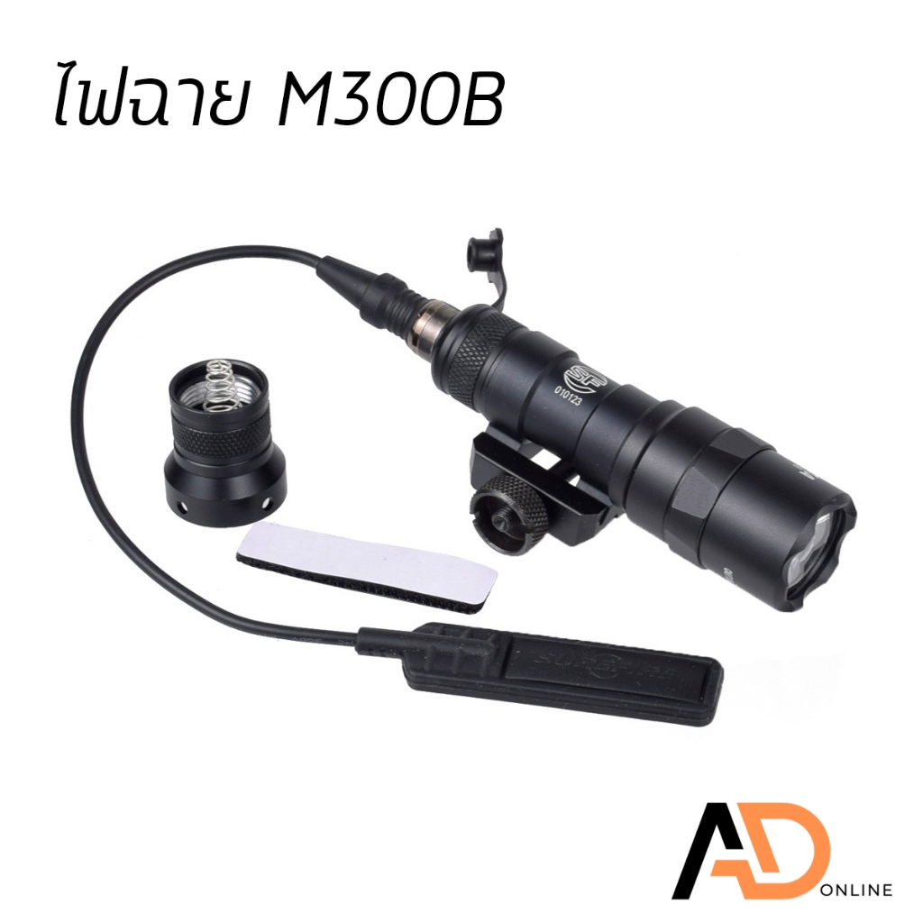 Surefire ไฟฉาย M300B พร้อมสวิตซ์ไฟฉายในชุด