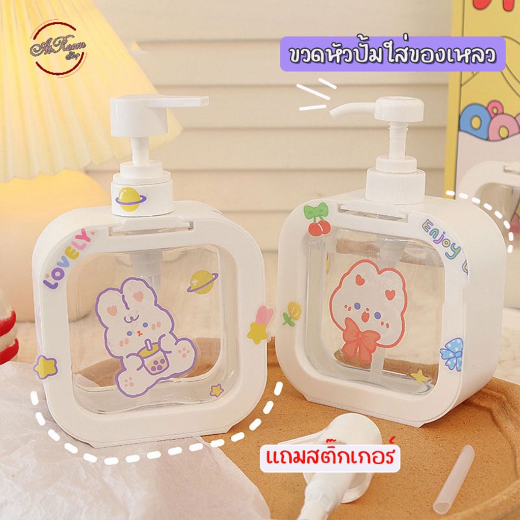 ฟรีสติ๊กเกอร์ ขวดใส่ของเหลว ขวดสบู่เหลว ขวดหัวปั้ม ขวดใส่เจลอาบน้ำ สบู่เหลว ขวดโลชั่น 300/500ml