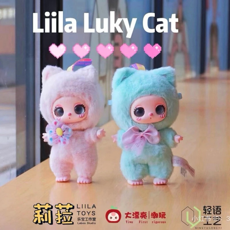 ❣️ พร้อมส่ง❣️Liila Lucky Cat พวงกุญแจ 🐈