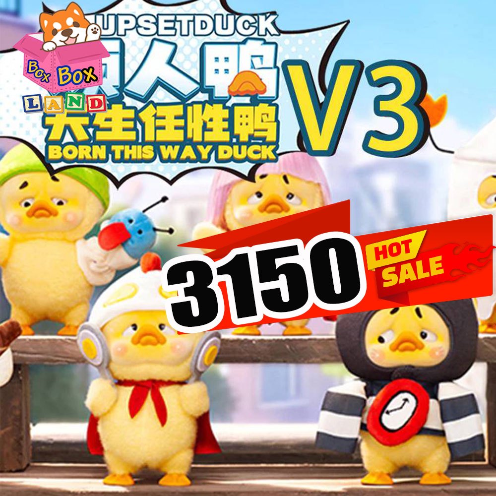 พร้อมส่ง Upset duck V3  เป็ดหน้าบึ้ง พวงกุญแจ ห้อยกระเป๋า