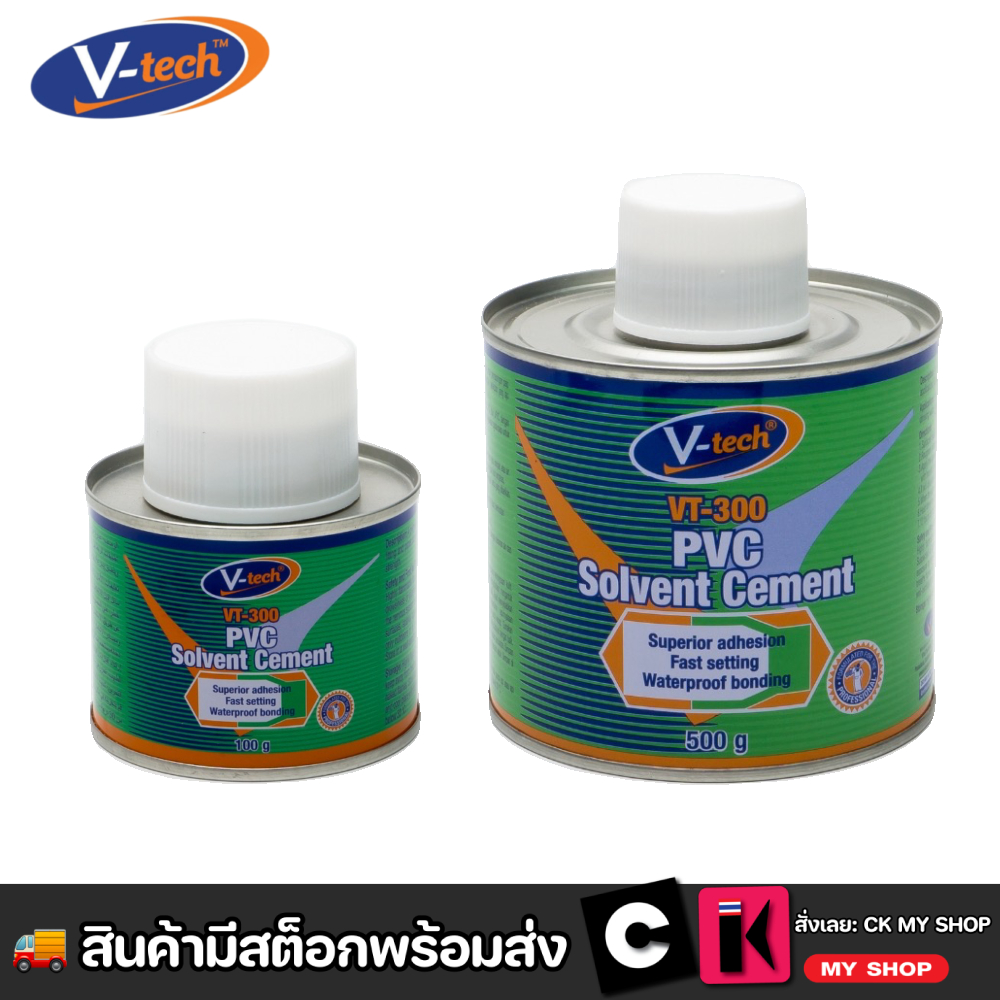 V Tech กาวทาท่อพีวีซี ขนาด 100 g.  500 g. PVC Solvent Cement