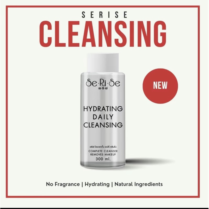 Serise: คลีนซิ่งวอเตอร์ Hydrating Daily Cleansing