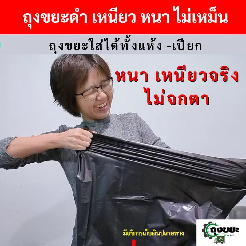 ถุงขยะกาล่า หนา เนื้อเหนียว ไร้กลิ่น ไม่เหม็นฉุน