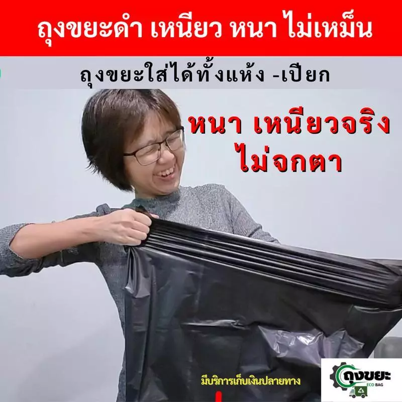 ถุงขยะกาล่า หนา เนื้อเหนียว ไร้กลิ่น ไม่เหม็นฉุน