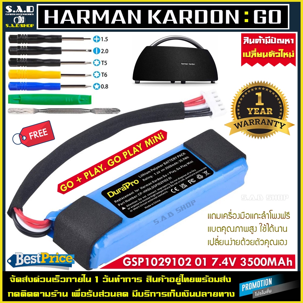 แบตเตอรี่ลำโพง Harman Kardon Go Play Go Play Mini Go+ Play เเบตเตอรี่ GSP1029102 01 battery แบตลำโพง