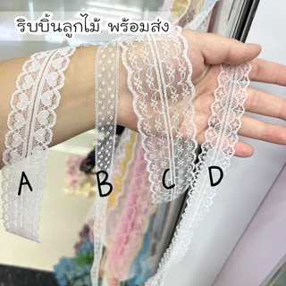 ริบบิ้นลูกไม้ ริบบิ้นผ้า ลายสวยน่ารัก ทำโบว์ ตกแต่งเสื้อผ้า