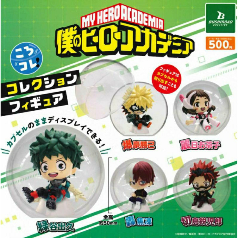 My Hero Academia Korokore! Collection