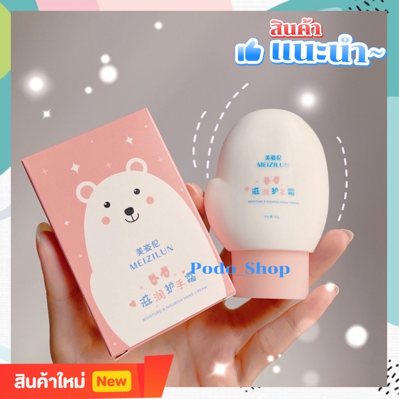 พร้อมส่ง แฮนด์ครีม ครีมทามือแบบพกพา ลายการ์ตูน | Hand cream