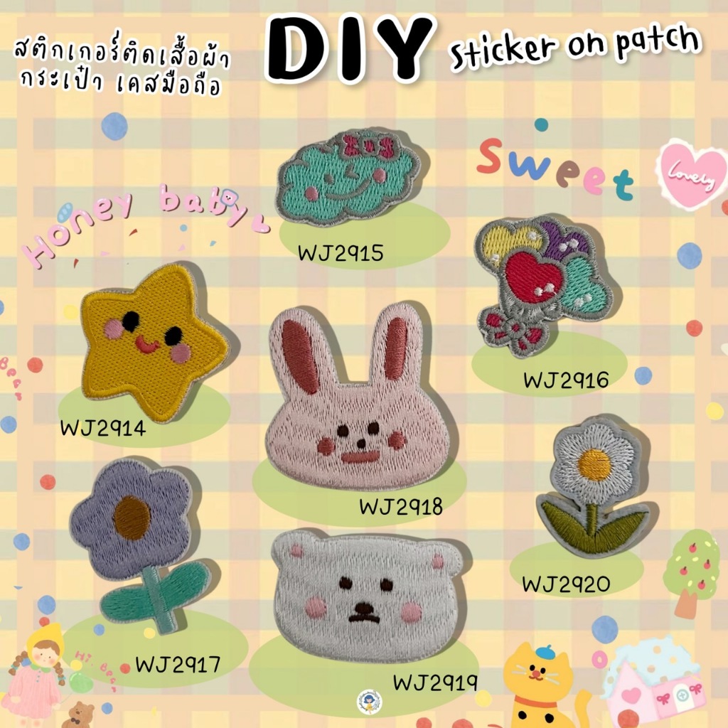 DIY แผ่นปักสติ๊กเกอร์สำหรับตกแต่ง ลายน่ารัก ติดได้หลายวัสดุ สติกเกอร์ลอกติด ติดเสื้อผ้า ติดกระเป๋า รองเท้า หมวก ตกแต่ง